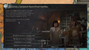 БОРЬБА ЗА ВЛАСТЬ в Crusader Kings 3 (CK3: Мать всех нас) #2