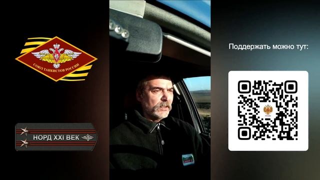 Иду на Сватово танковая трассаГуманитарный заезд №1 ч.7 смотреть онлайн