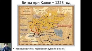 6 класс - История- Монгольское нашествие на Русь. Сироткин С.О. 05.05.2020.