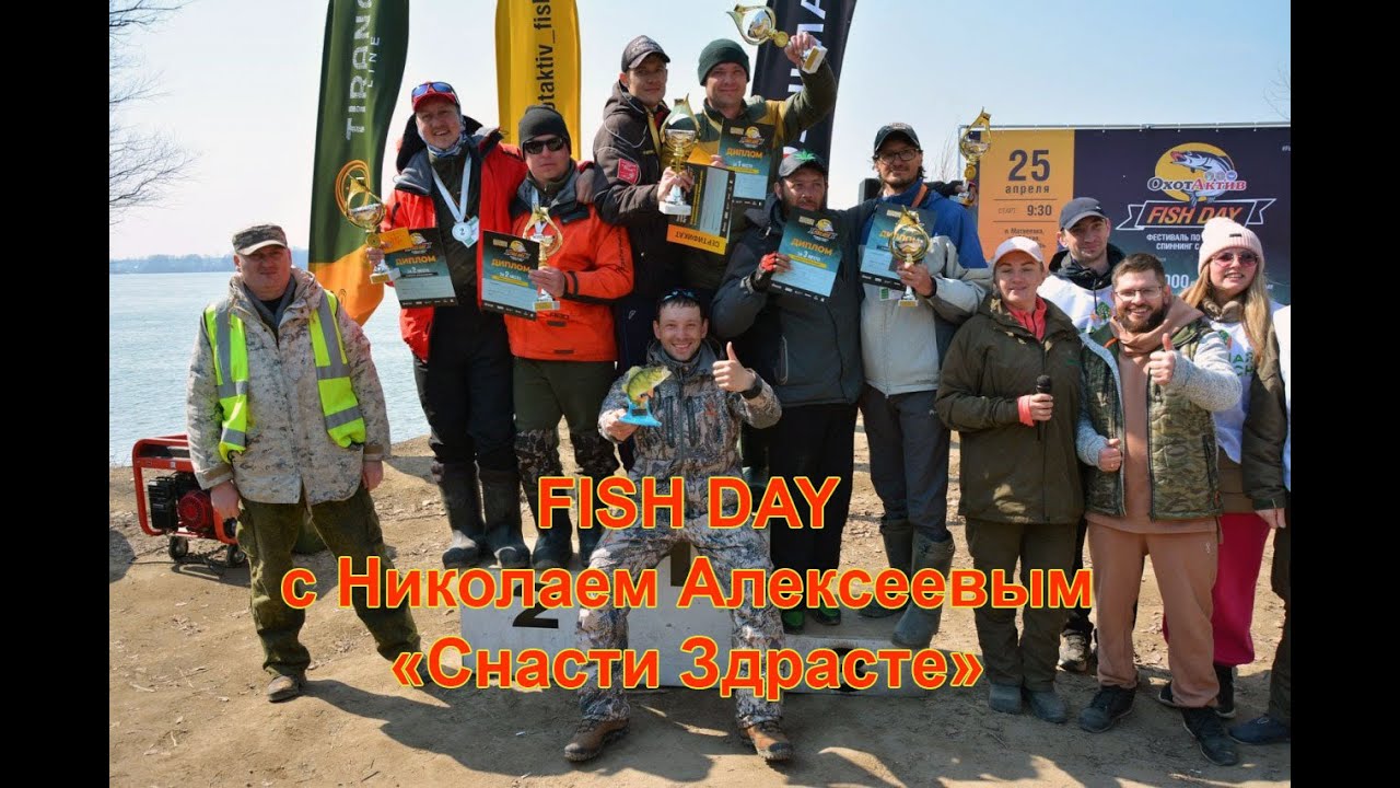 Весенний судак на джиг. Открытие спиннингового сезона на фестивале FISH DAY с _Снасти Здрасти смотреть онлайн