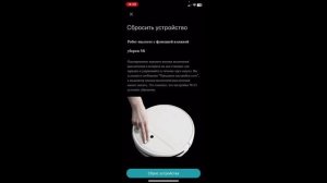 Как подключить робот пылесос Xiaomi к телефону - простая видео инструкция