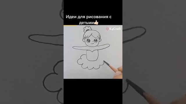 Рисуем с детками