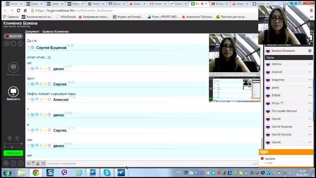 Real-Time Trading на 5 октябрь по АТС "Два экрана" с Боженой смотреть онлайн