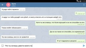 ??ЛУЧШАЯ ПОДРУГА ПЫТАЕТСЯ УВЕСТИ МОЕГО ПАРНЯ | ПЕРЕПИСКА??