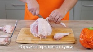 Как разделывать курицу | Как быстро и правильно разделать куриную тушку. НАША ПТИЧКА