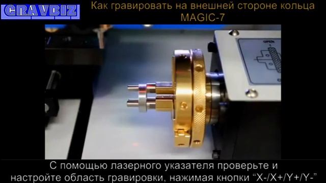 Мастеркласс Как гравировать на внешней стороне кольца на ювелирном станке с ЧПУ MAGIC 7