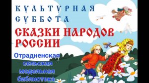 Кудинова София читает русскую народную сказку «Репка». Отрадненская СМБ