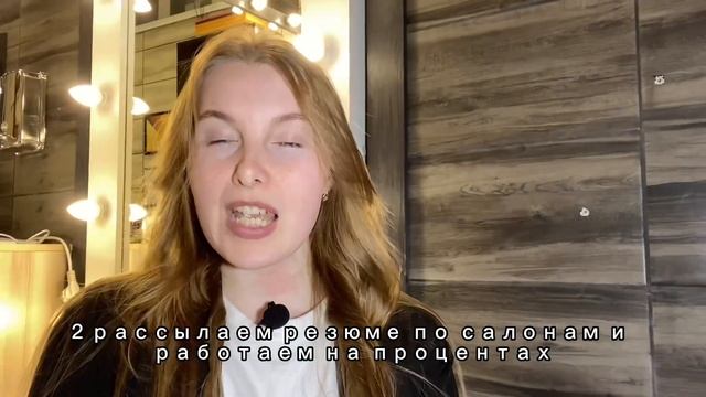 Что делать после базового курса бровиста?