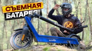 Новинка! Электросамокат со съемной батареей Shorner X13 Pro!