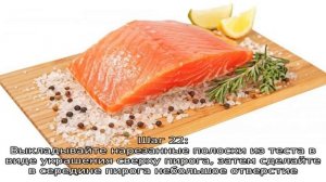 Рыбный пирог с форелью из дрожжевого теста в духовке