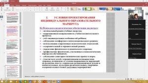 Разработка ИОМ на обучающихся с ОВЗ в общеобразовательных организациях. Часть 1