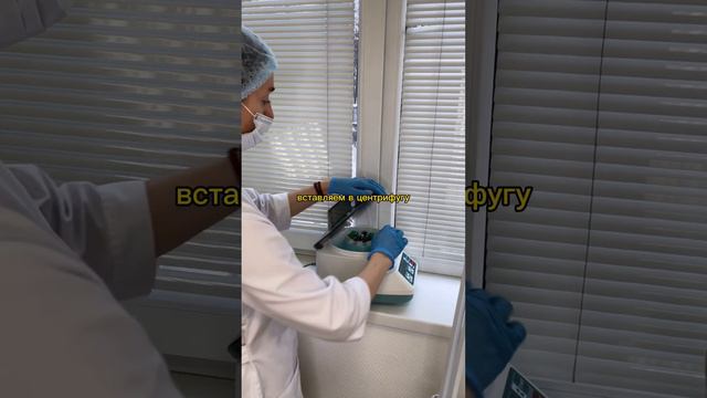 Плазмолифтинг: подготовка и проведение