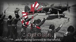 "The Kamikaze Corps" - Song of The Kamikaze Pilots