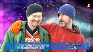 ✨Без друзей меня чуть-чуть, а с друзьями много !✨ #община_виссариона #обитель_рассвета #позитив_дня