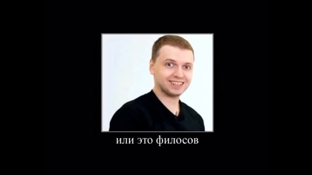 Философ ясос. Ясасу Бибу философ. Польский