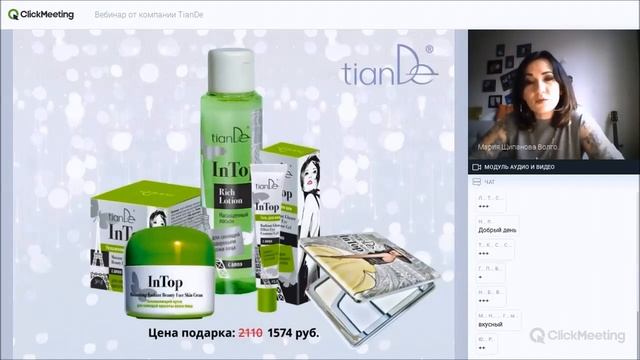 Вебинар: «Идеи подарочных наборов» смотреть онлайн