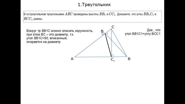 ОГЭ 24 | КАК РЕШИТЬ ЗАДАЧУ НА ДОКАЗАТЕЛЬСТВО ПО ГЕОМЕТРИИ смотреть онлайн