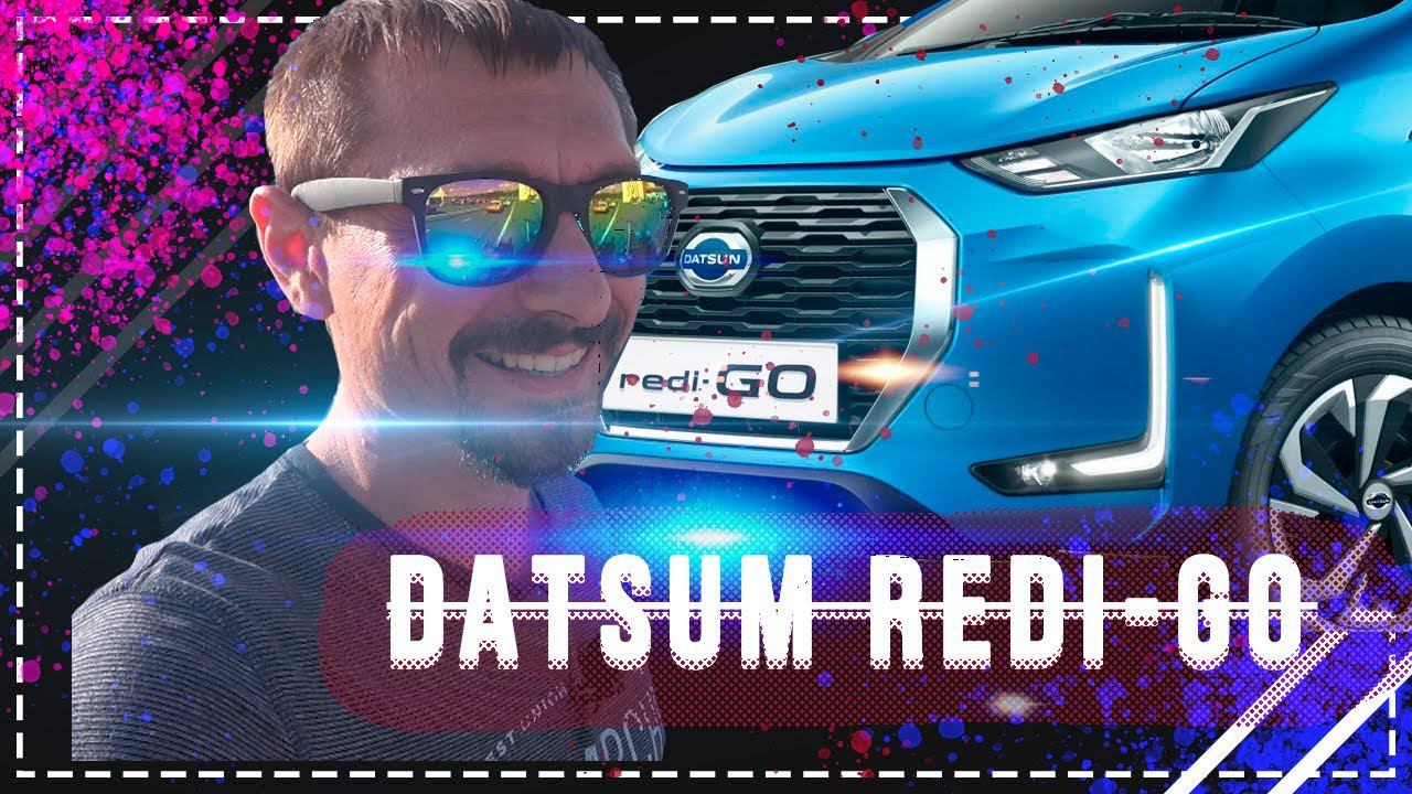 Datsun redi-GO мог СТОИТЬ 265 000 рублей, но его в России не будет! смотреть онлайн