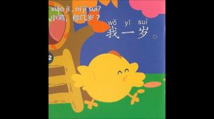 Чтение сколько лет- 你几岁？