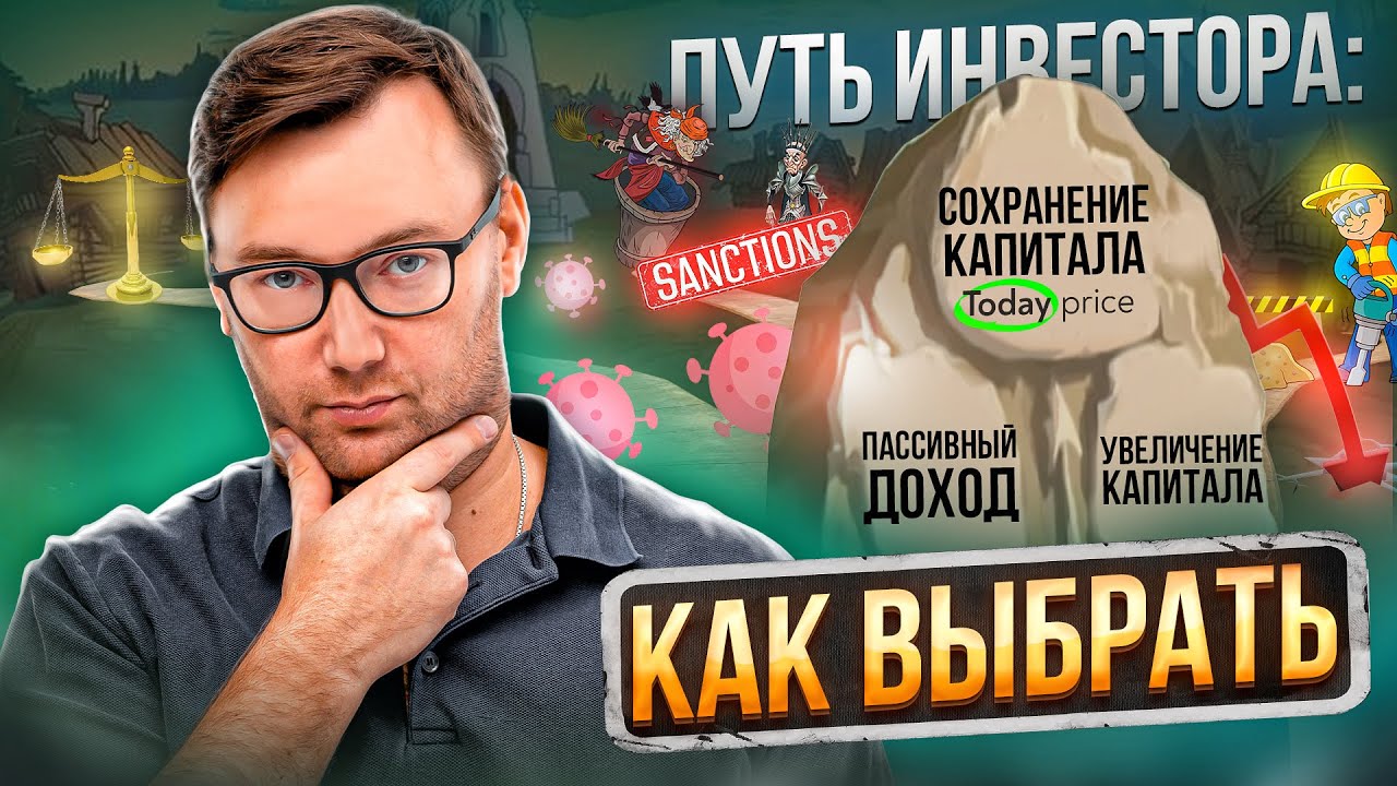 Как выбрать стратегию для инвестиций в недвижимость? Инвестиции в недвижимость с Todayprice