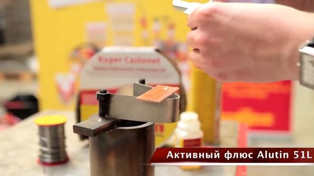 Пайка меди с алюминием Castolin 1827 + флюс Alutin 51L Горелка Castolin 1450 Xuper Castonet смотреть онлайн