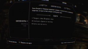 Skyrim VR (Скайрим ВР). Тайна Ветреного Пика раскрыта. Повелитель Драугров.