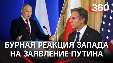 Возмутительно: бурная реакция Запада на приостановку участия России в ДСНВ. Госдума приняла закон