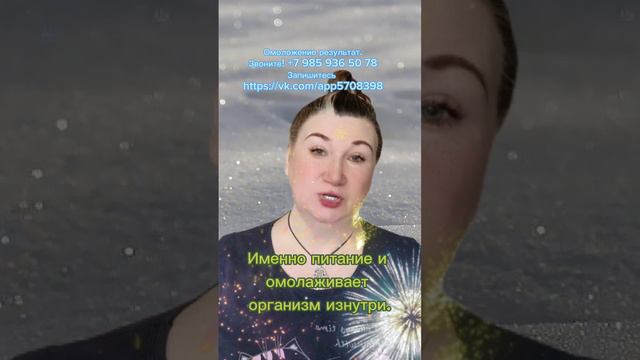 Омолаживающее питание: Секреты китайских мудрецов для мужчин и женщин