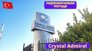 Crystal Admiral Resort Suites & Spa 5* Турция Сиде