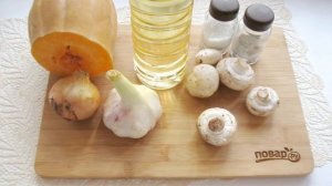 Тыква с грибами