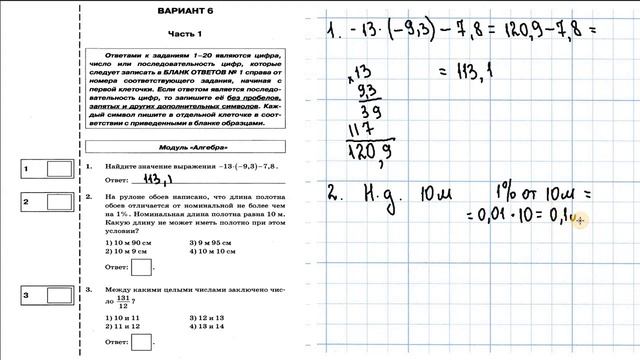ОГЭ 2018 Ященко 14 вариантов ФИПИ 6 вариант задания 1-3 смотреть онлайн