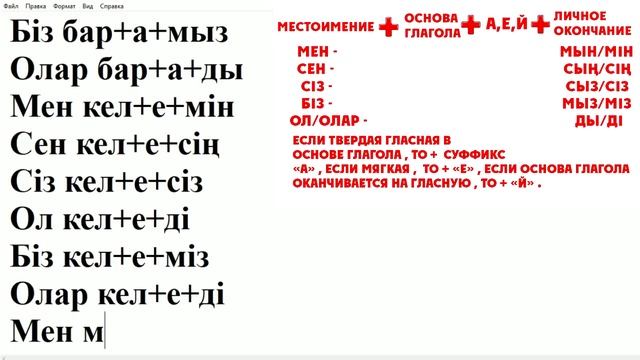 КАЗАХСКИЙ ЯЗЫК ДО АВТОМАТИЗМА - БЕСПЛАТНО / С НУЛЯ ДО РАЗГОВОРНОГО УРОВНЯ / 2 УРОК смотреть онлайн