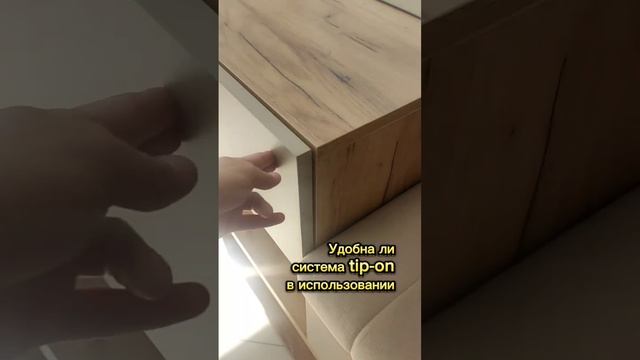 Tip-On -  удобно ли? / Мебель Оренбурга