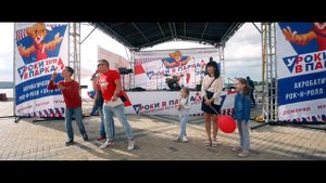 Акробатические танцы