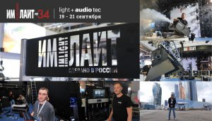 Открываем новый сезон уже завтра!