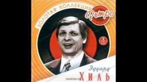 Эстрада СССР 60-70х (7)