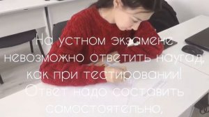 Закулисье «Как проходит Экзамен»