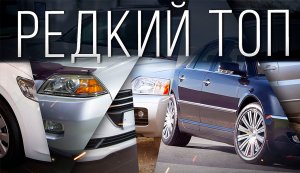 ТОП НЕДООЦЕНЕННЫХ АВТО 2022. Надежные машины на вторичном рынке. Илья Ушаев Автоподбор Форсаж