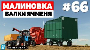 Farming Simulator 22: Малиновка - Ешка сломалась #66