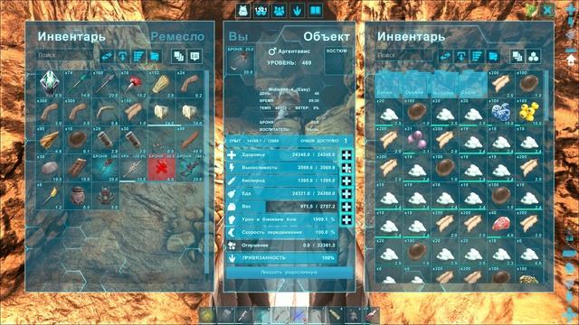 ARK Scorched Earth В одиночку #26 - Нашел Артефакт Утеса смотреть онлайн