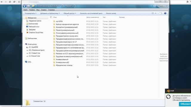 16 шаблонов Landing Page с высокой конверсией смотреть онлайн