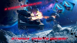 ОТКРЫЛ 6 КОНТЕЙНЕРОВ "ПРОСТО КОСМОС" | СНОВА ОКУПИЛСЯ??? | Tanks Blitz