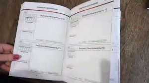 Сервисная книжка автомобиля