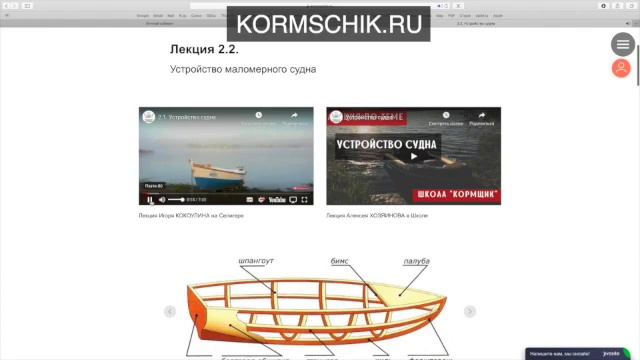 Дистанционный курс ГИМС. Обучение на права. Инструкция смотреть онлайн