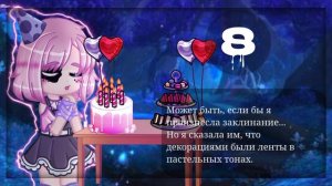 💌НАБОР НА МАП «Pity Party» — Melanie Martinez•Закрыто! 14/14🌷