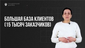 Какие преимущества у сайта Omarket? Как быстро зарабатывать на Тендерах. Тендерная Биржа.