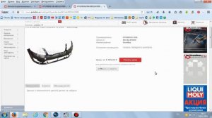 Покупка в магазине autodoc.ru