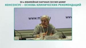 Консенсус-конференция «Обновленный консенсус по диагностике и лечению аутоиммунного гепатита»