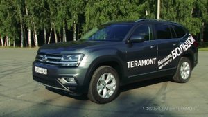 «Тест-драйв»: Фольксваген Терамонт