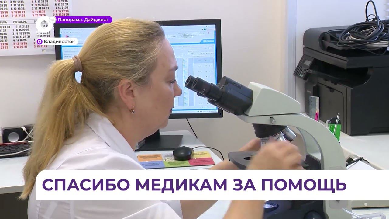 Олег Кожемяко поздравил медработников с профессиональным праздником